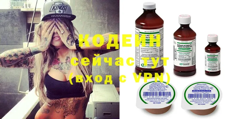 Кодеин напиток Lean (лин)  Верея 