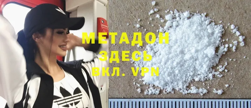 Метадон methadone  сколько стоит  Верея 