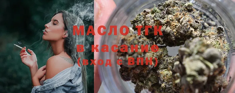 Дистиллят ТГК THC oil  Верея 